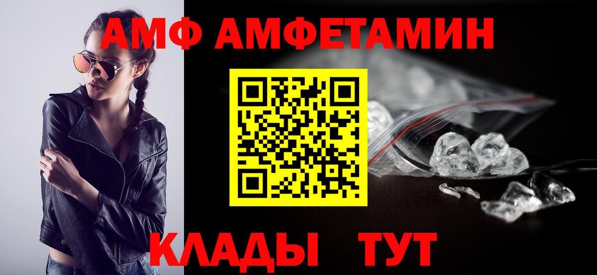 Тобольск  Amphetamine VHQ  Вход с VPN 