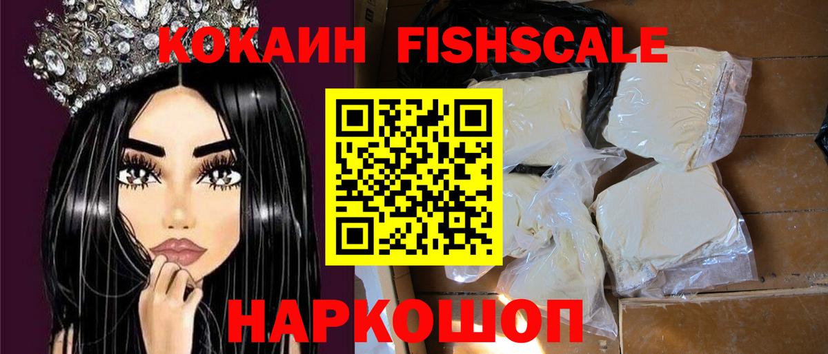 Кокаин VHQ Тобольск