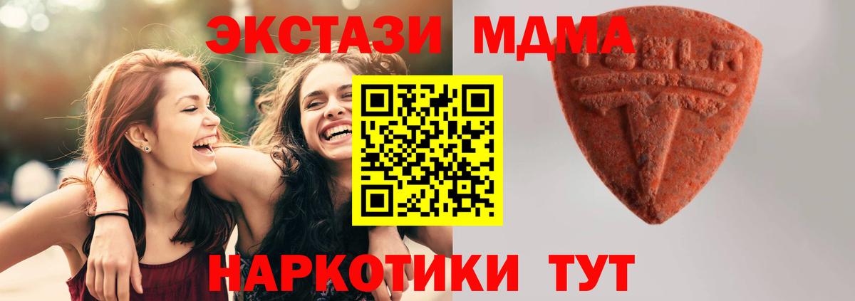 Ecstasy DUBAI  Вход с VPN  Ecstasy  Ecstasy ешки  Тобольск 