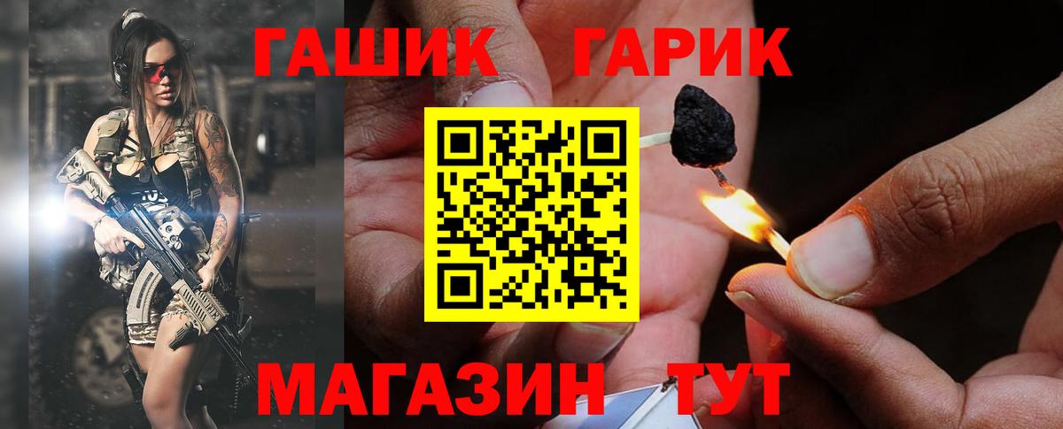 ГАШ  ГАШИШ Ice-O-Lator  Вход с VPN  Тобольск 