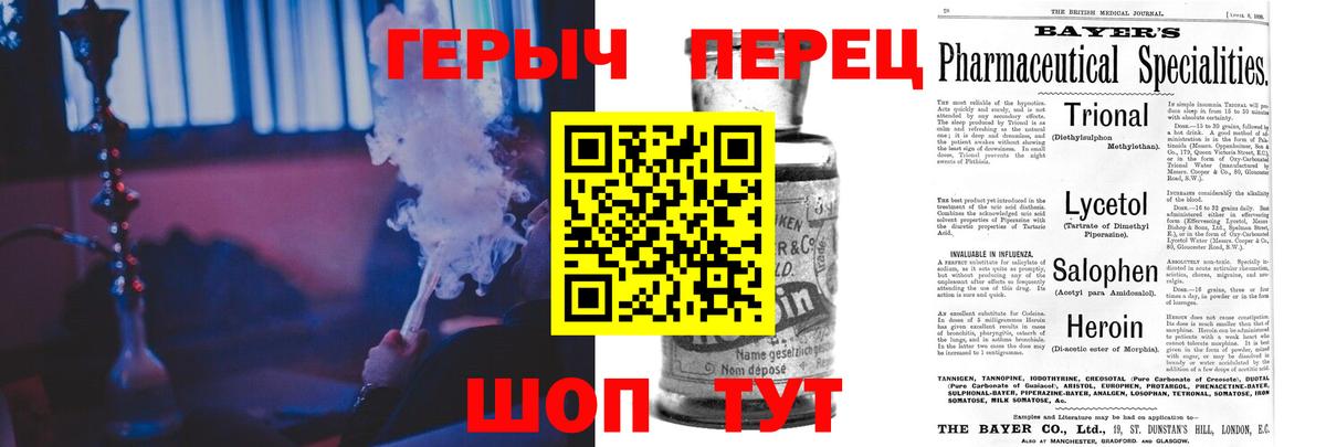 Героин  Вход с VPN  Тобольск  ГЕРОИН герыч 