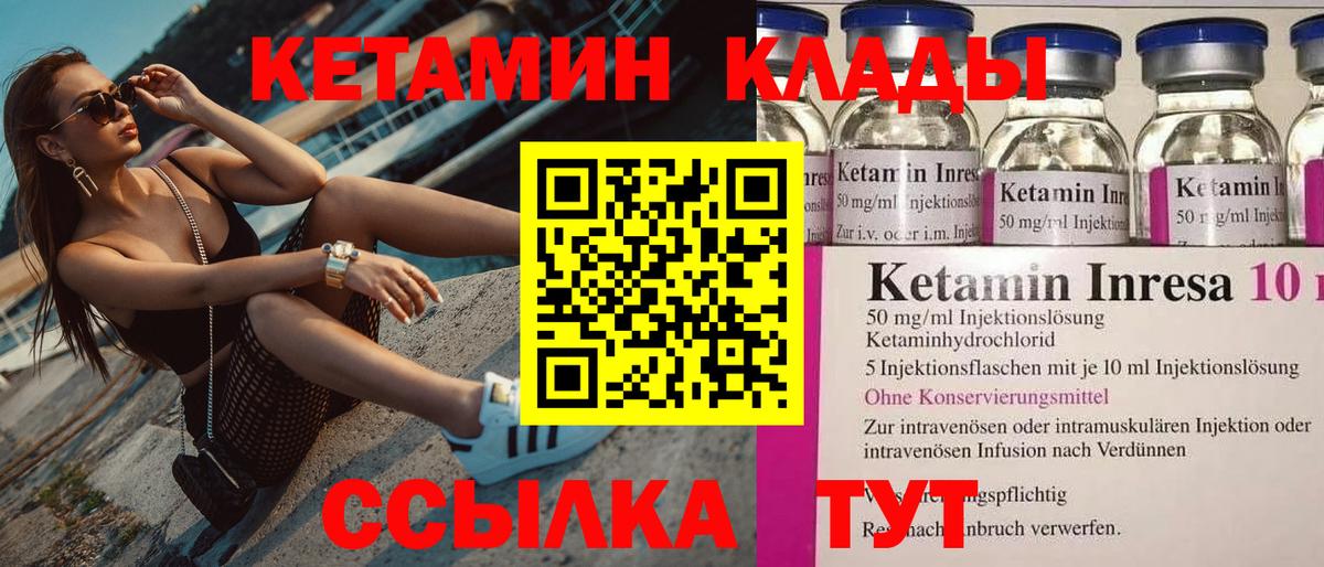 blacksprut ссылка  Кетамин ketamine  Вход с VPN  Тобольск  Кетамин VHQ 