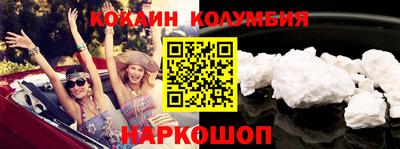 кокаин колумбия Первоуральск