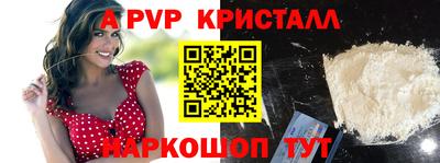 стафф Партизанск
