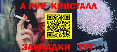 стафф Партизанск