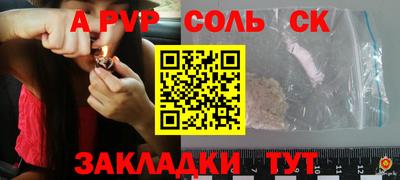 стафф Партизанск