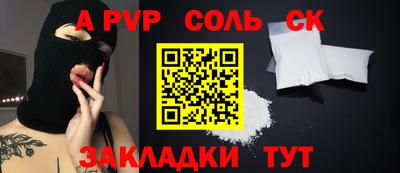 a pvp Пенза