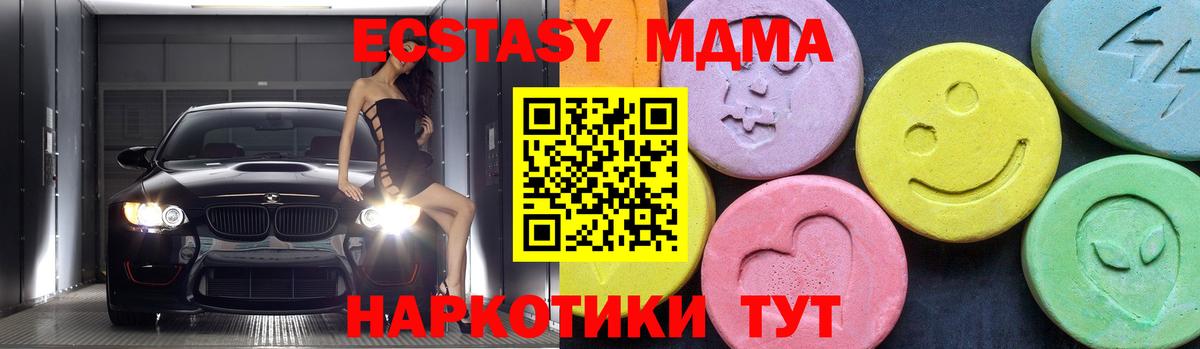 MDMA VHQ  MDMA crystal  Тобольск  Вход с VPN 