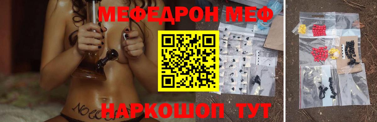 Тобольск  Меф mephedrone  Вход с VPN  Меф VHQ 