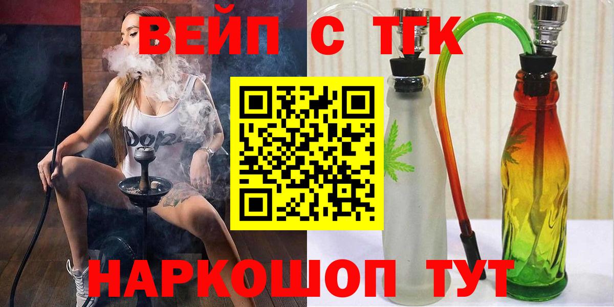ТГК гашишное масло Тобольск
