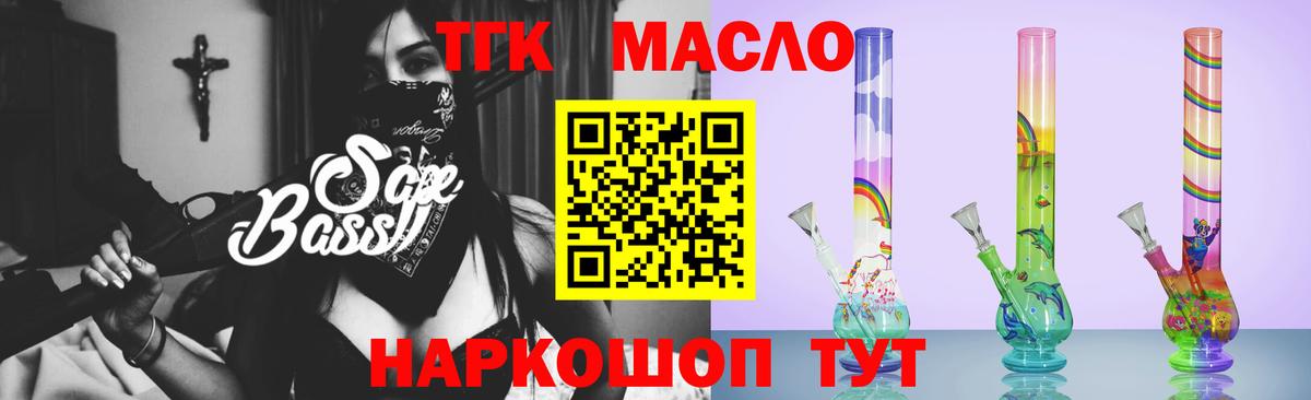 Тобольск  Дистиллят ТГК жижа  Вход с VPN  OMG ссылки  ТГК жижа 